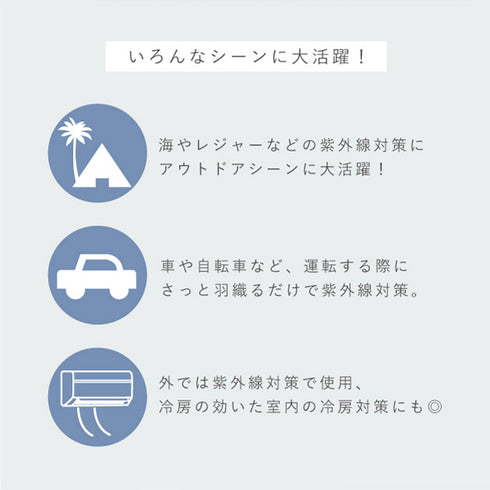 日よけ対策 カシュクールカーディガン.|s5
